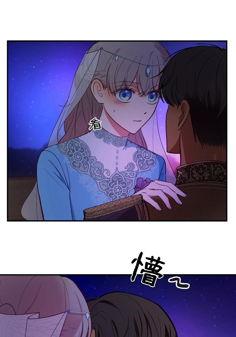 《神灯里的魔女》65 进来吧 第29页