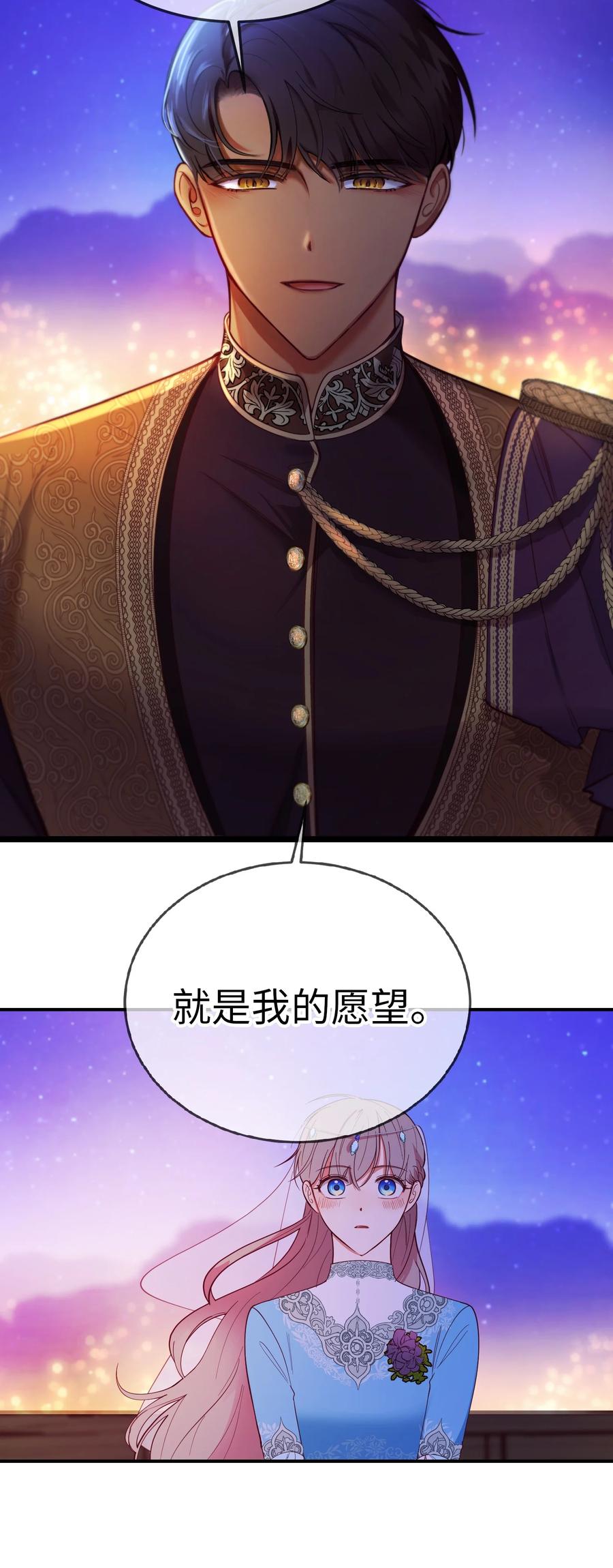 《神灯里的魔女》65 进来吧 第2页
