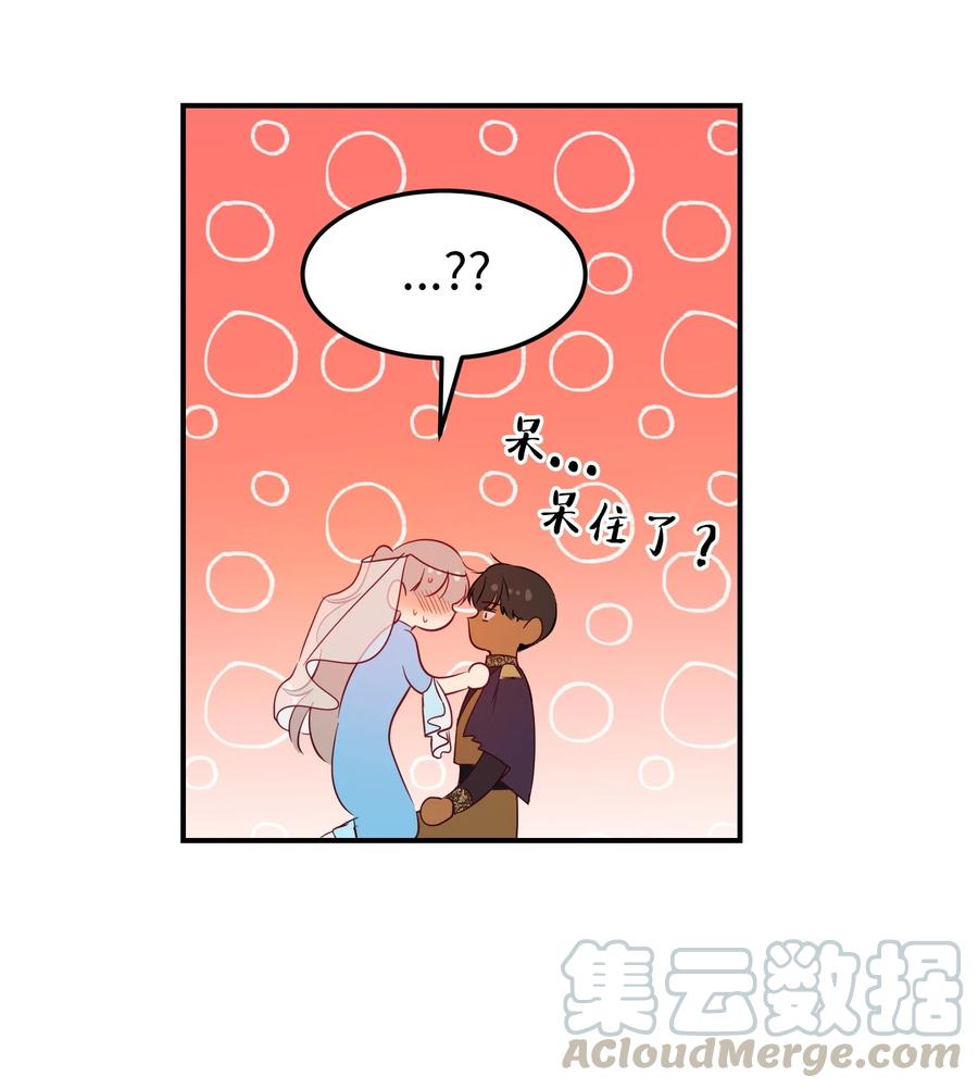 《神灯里的魔女》65 进来吧 第31页