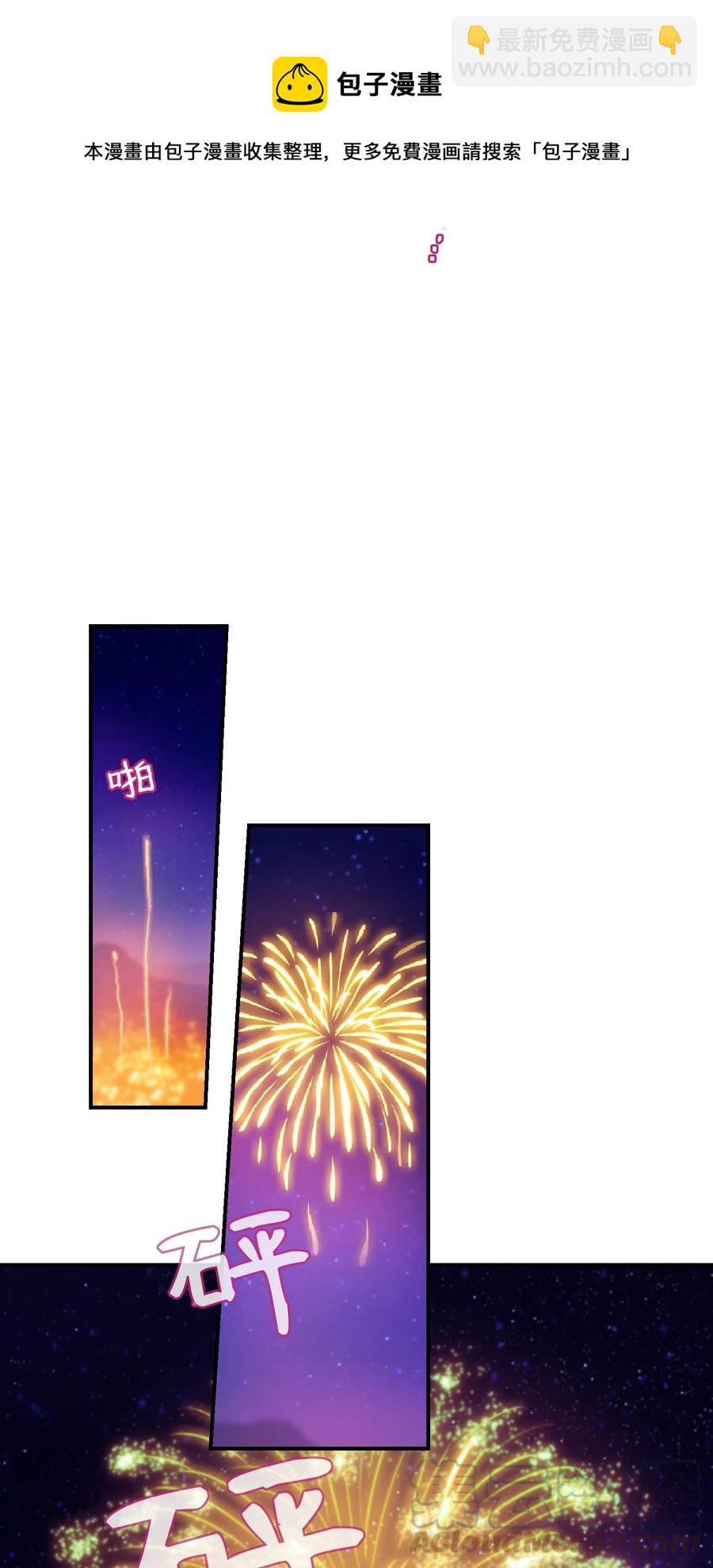 《神灯里的魔女》65 进来吧 第37页