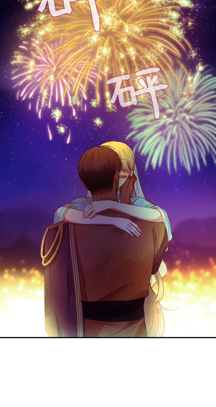 《神灯里的魔女》65 进来吧 第38页
