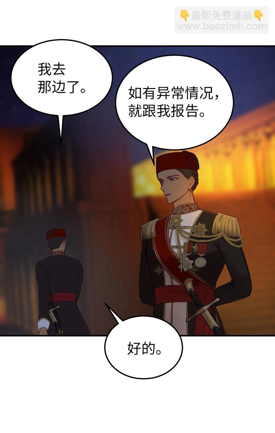 《神灯里的魔女》65 进来吧 第41页