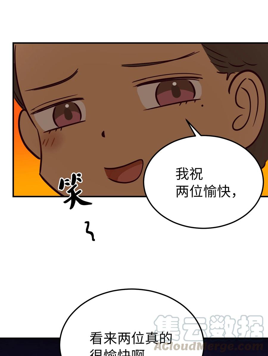 《神灯里的魔女》65 进来吧 第43页