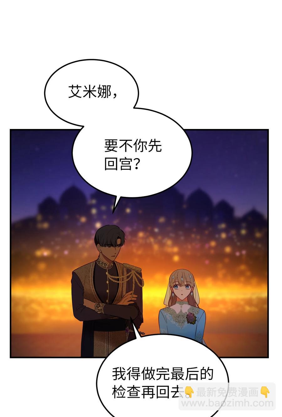 《神灯里的魔女》65 进来吧 第47页