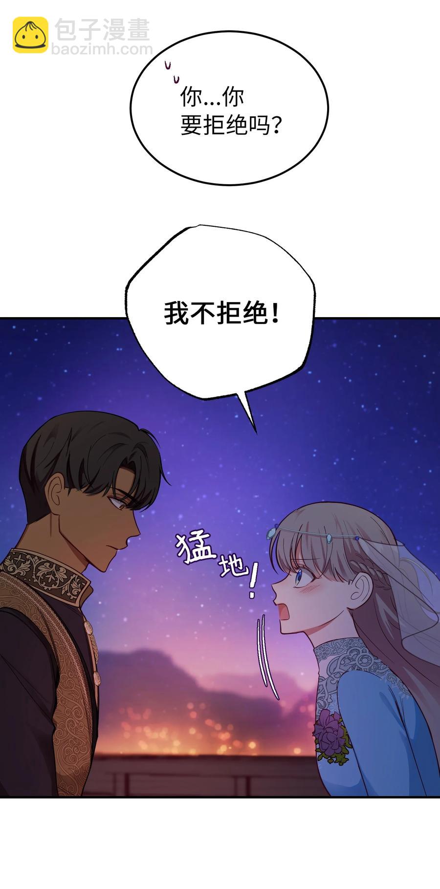 《神灯里的魔女》65 进来吧 第9页