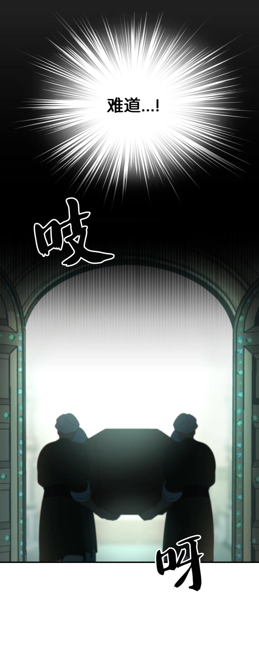 《神灯里的魔女》68 污蔑 第11页