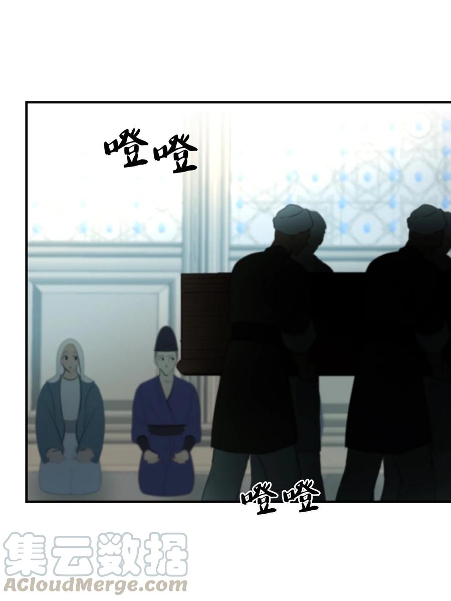 《神灯里的魔女》68 污蔑 第13页