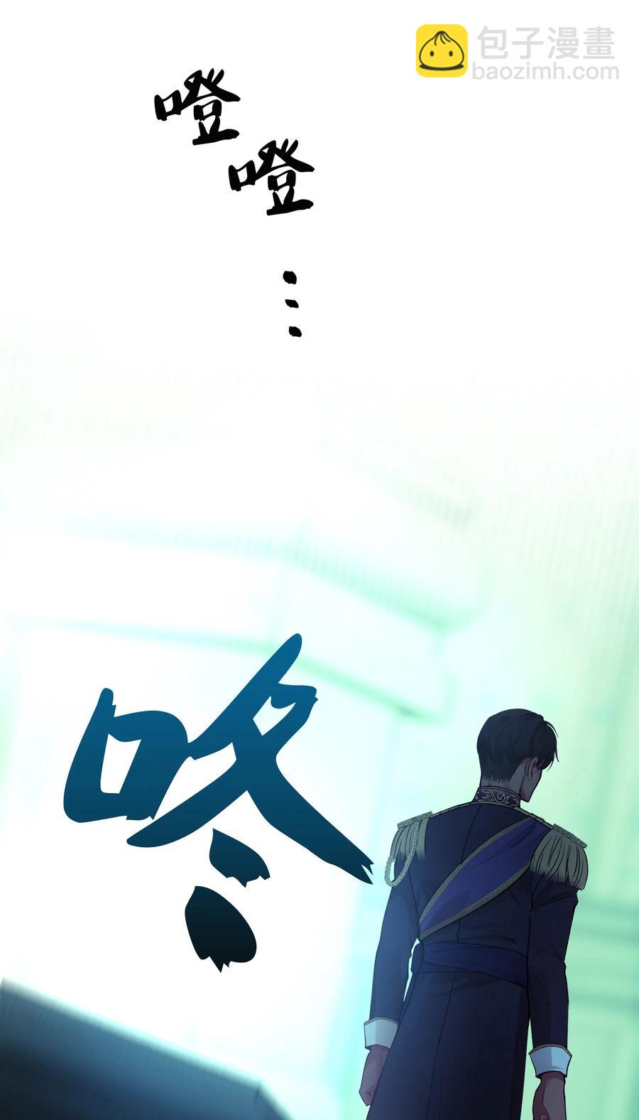 《神灯里的魔女》68 污蔑 第14页