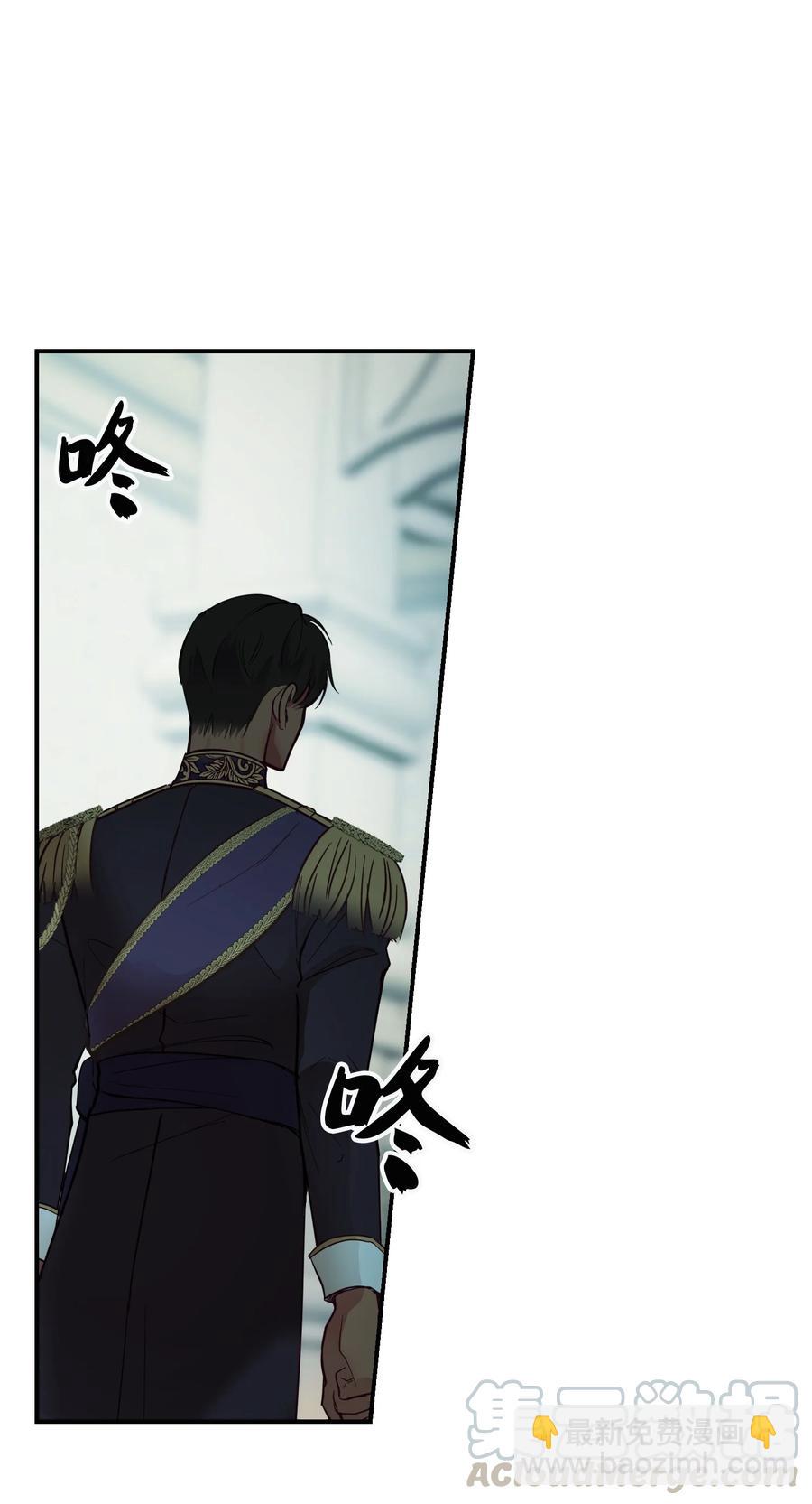《神灯里的魔女》68 污蔑 第16页