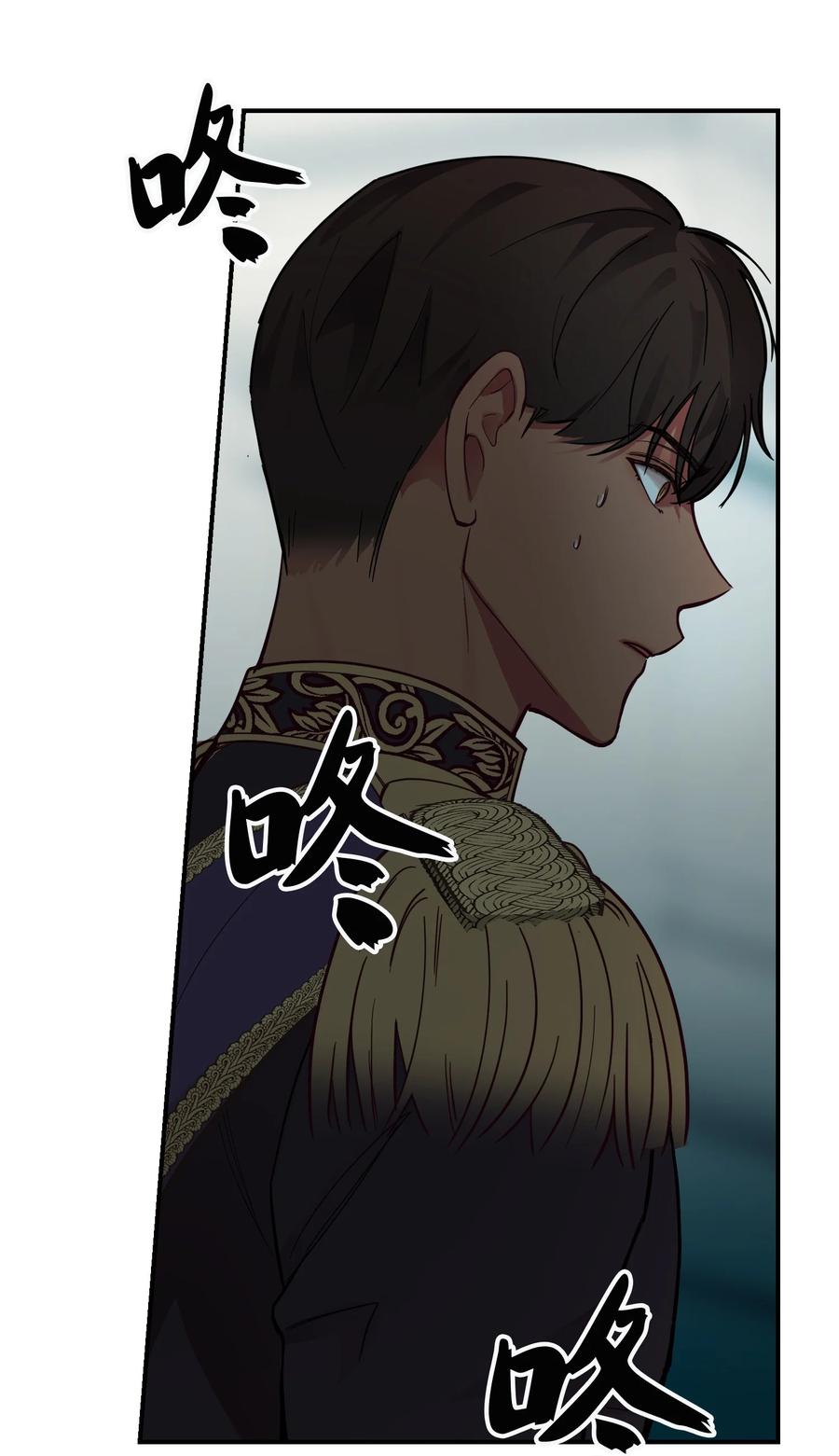 《神灯里的魔女》68 污蔑 第17页