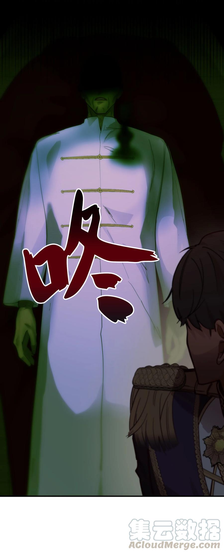 《神灯里的魔女》68 污蔑 第19页