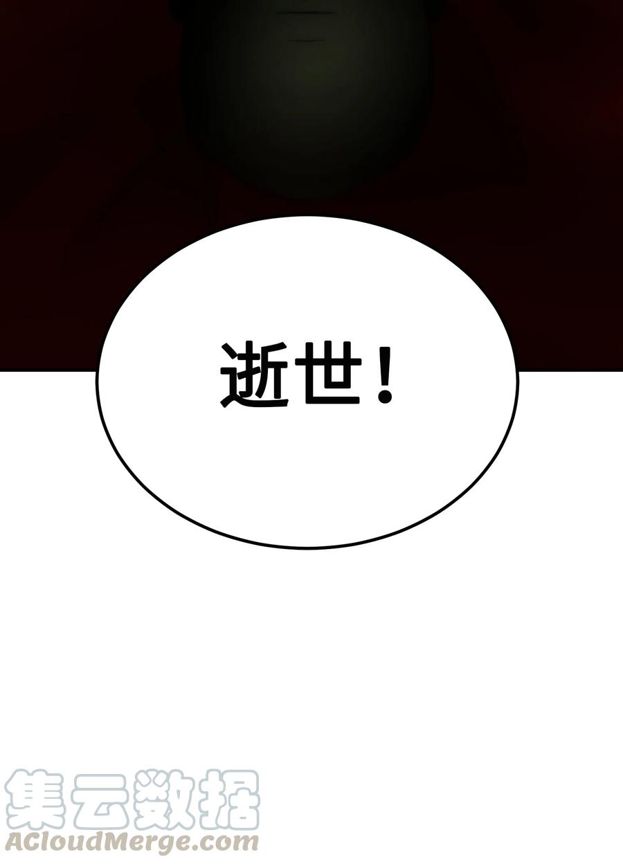 《神灯里的魔女》68 污蔑 第25页