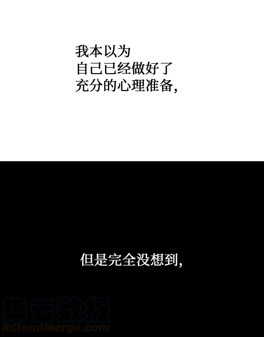 《神灯里的魔女》68 污蔑 第28页