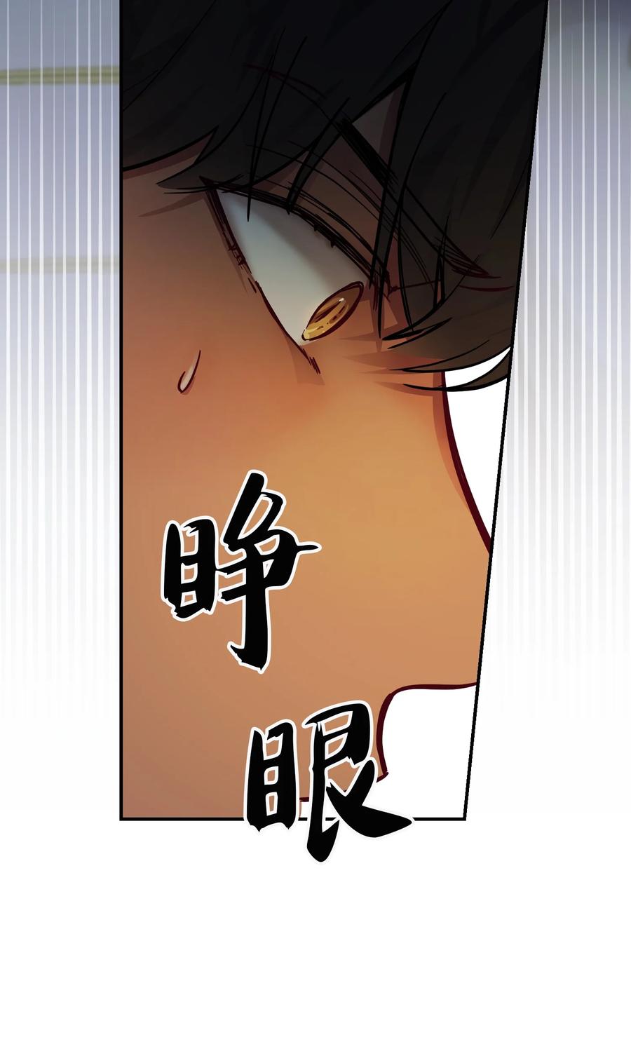 《神灯里的魔女》68 污蔑 第30页