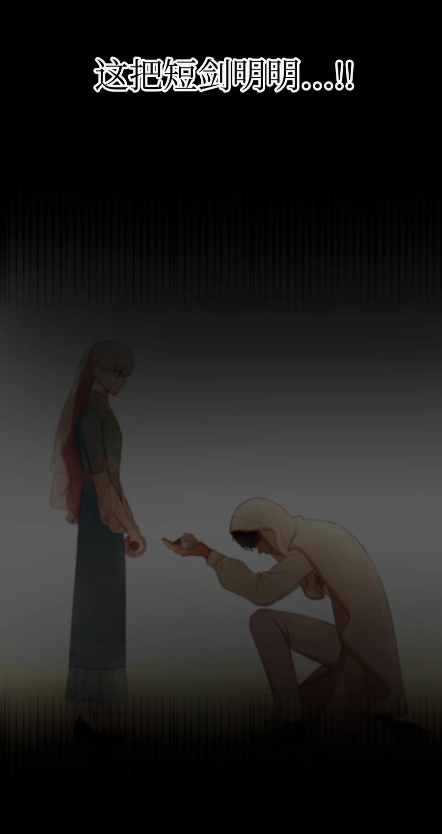 《神灯里的魔女》68 污蔑 第33页