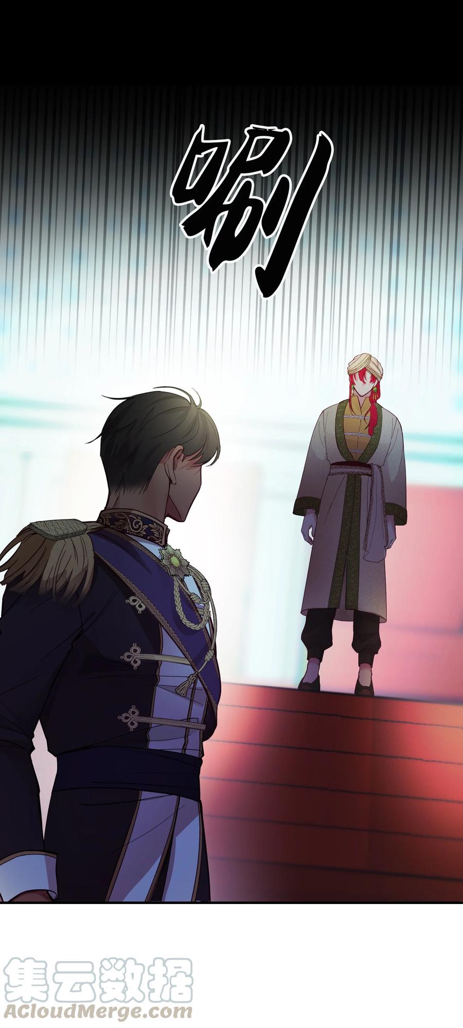 《神灯里的魔女》68 污蔑 第37页