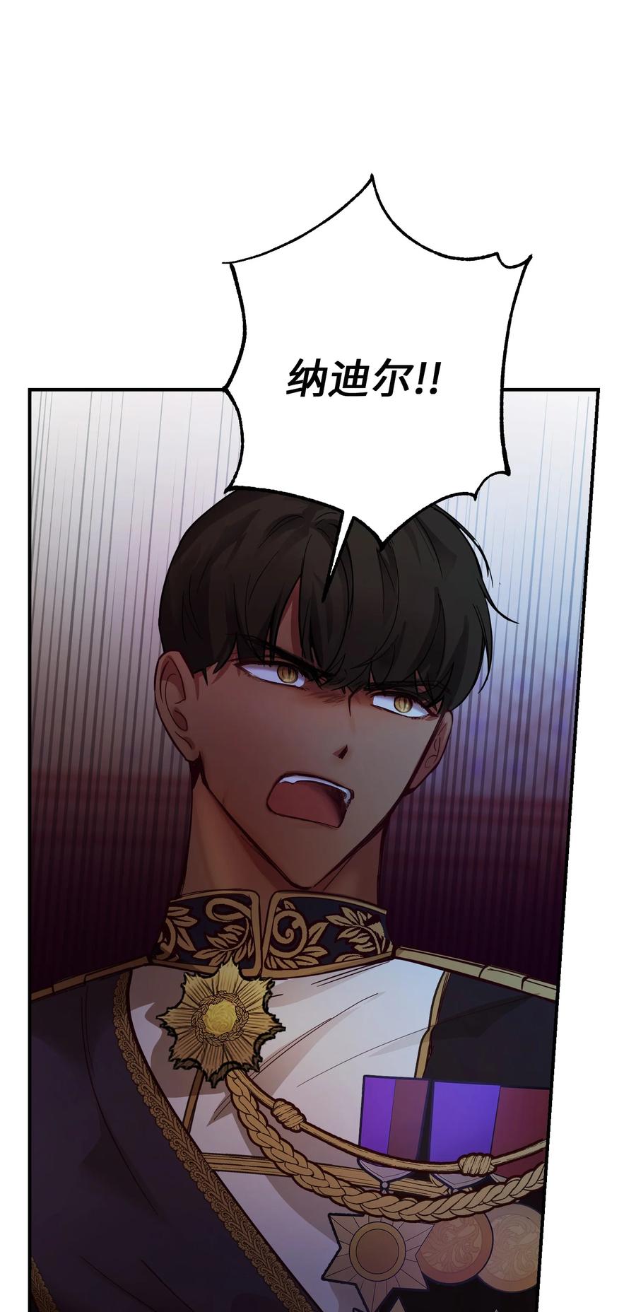 《神灯里的魔女》68 污蔑 第38页