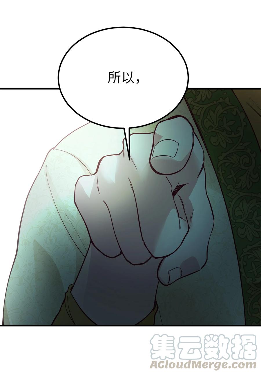 《神灯里的魔女》68 污蔑 第40页