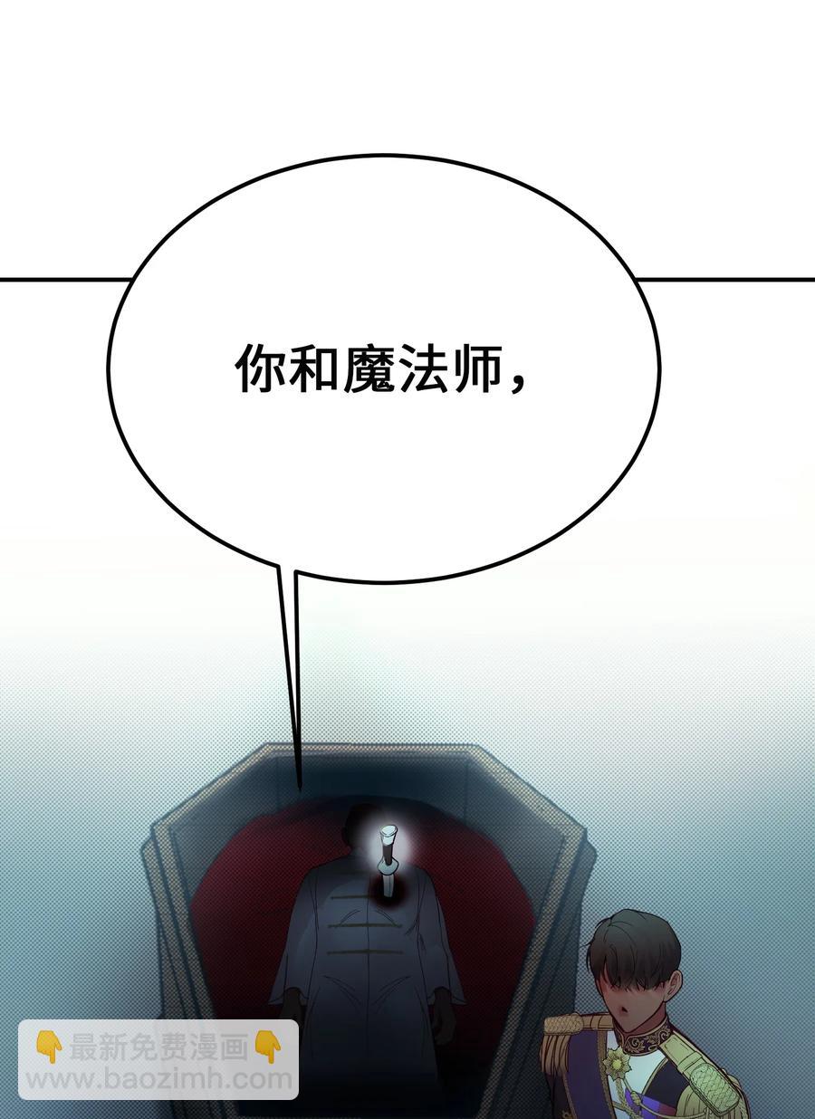 《神灯里的魔女》68 污蔑 第41页