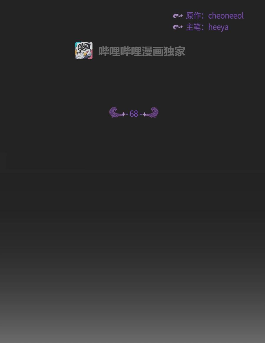 《神灯里的魔女》68 污蔑 第44页