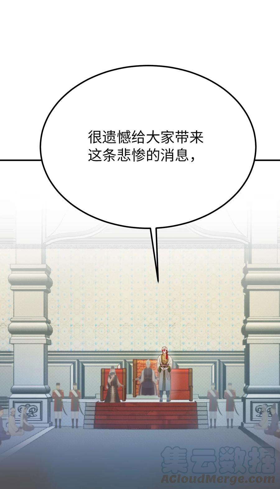 《神灯里的魔女》68 污蔑 第4页