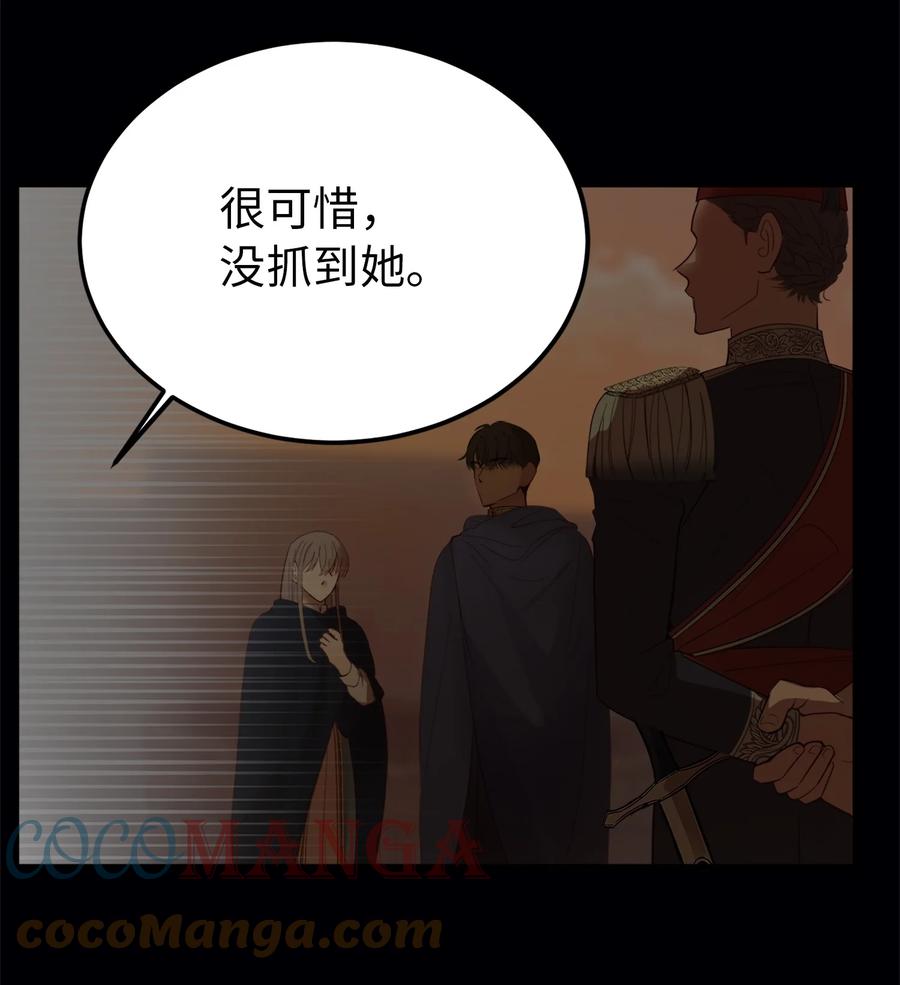 《神灯里的魔女》71 蜘蛛网 第10页