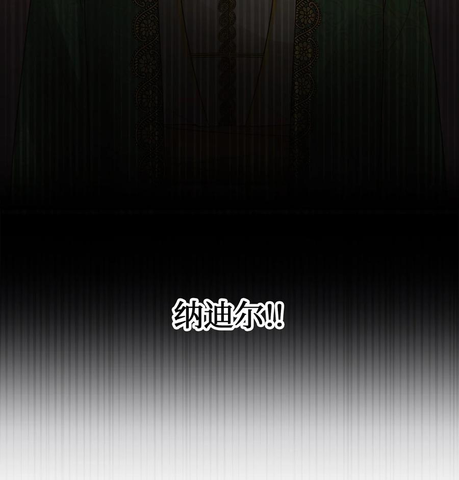 《神灯里的魔女》71 蜘蛛网 第14页