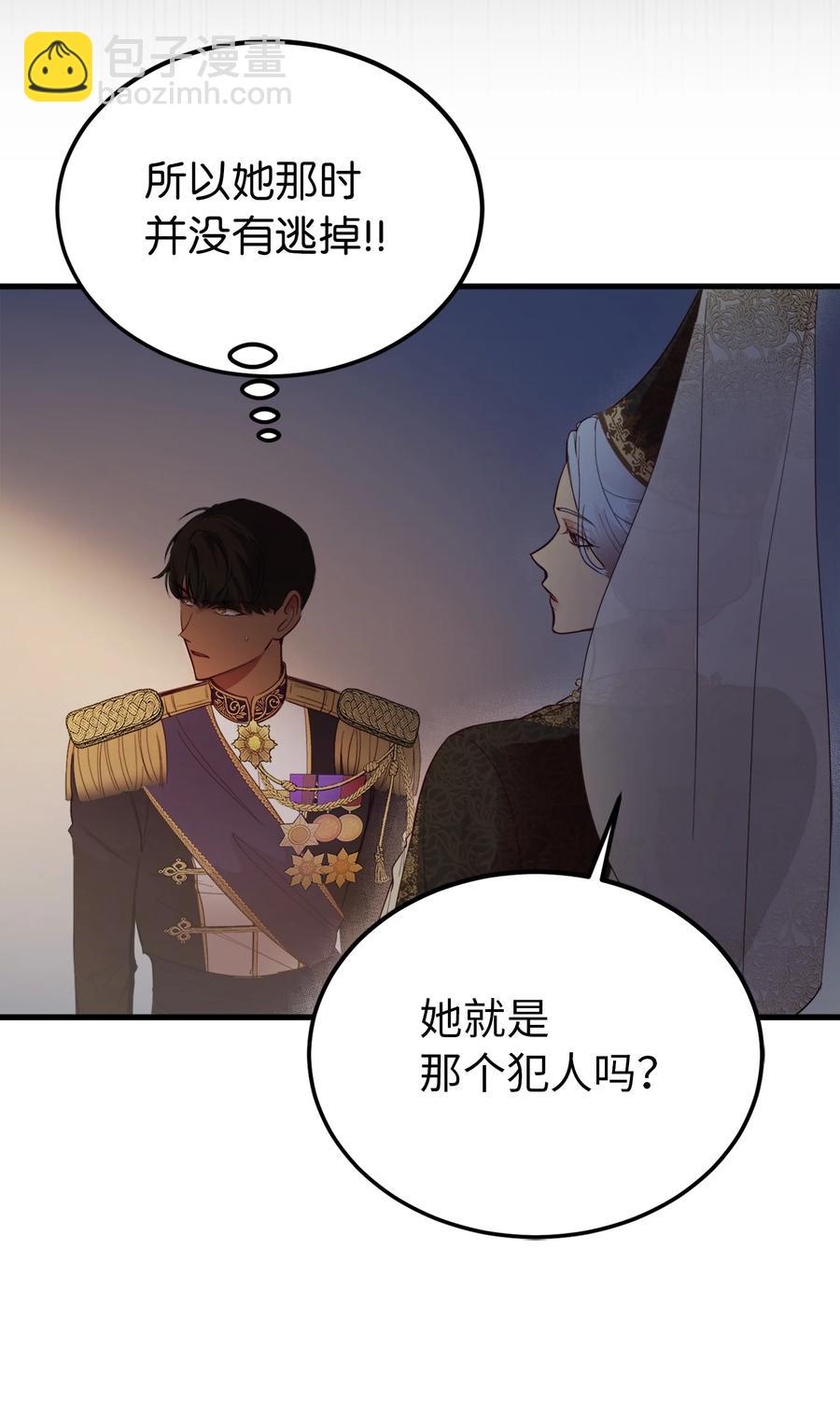 《神灯里的魔女》71 蜘蛛网 第15页