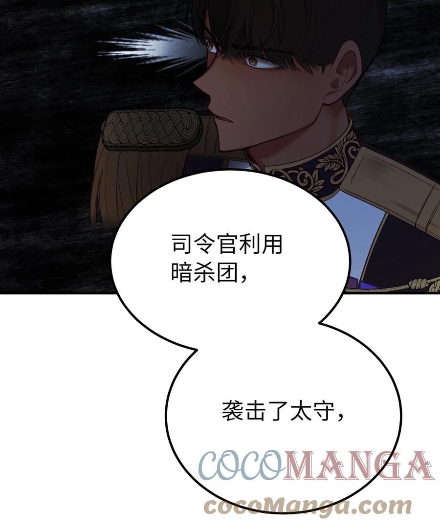 《神灯里的魔女》71 蜘蛛网 第19页