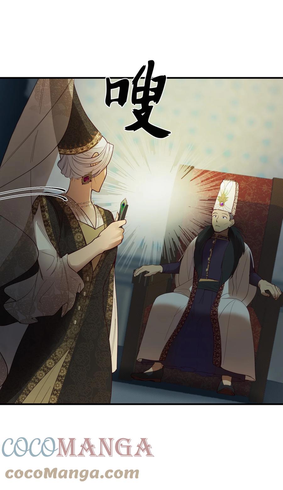 《神灯里的魔女》71 蜘蛛网 第22页