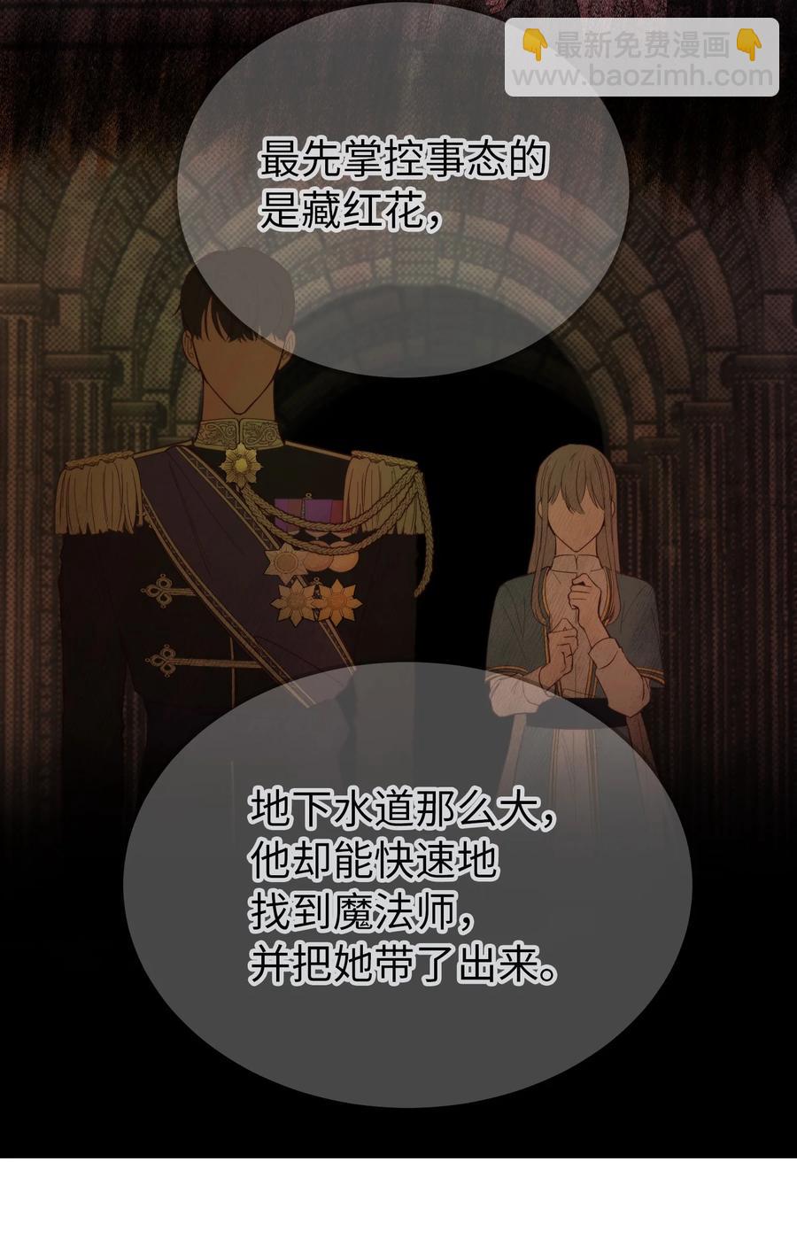《神灯里的魔女》71 蜘蛛网 第32页