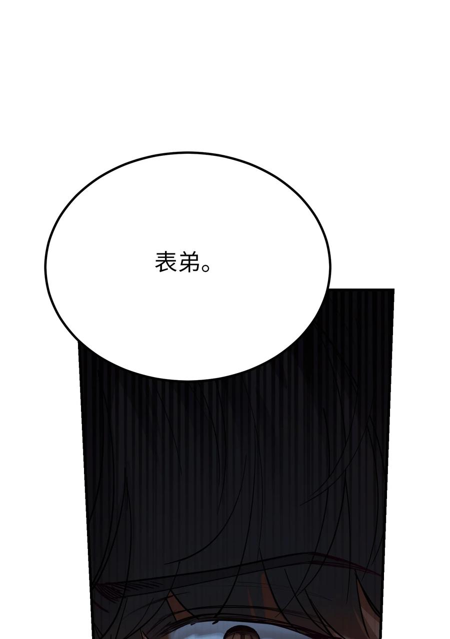 《神灯里的魔女》71 蜘蛛网 第38页