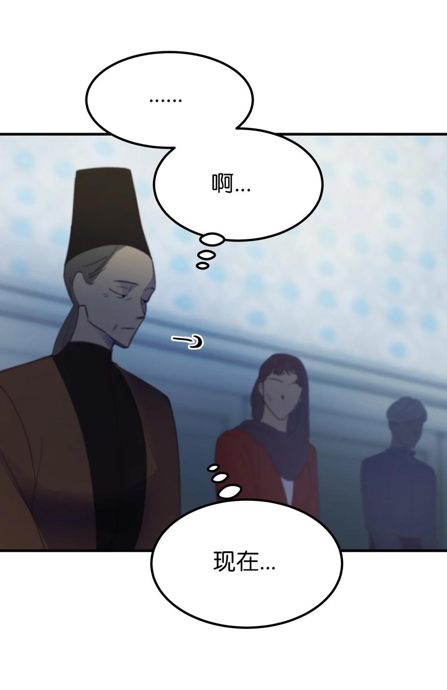 《神灯里的魔女》71 蜘蛛网 第41页