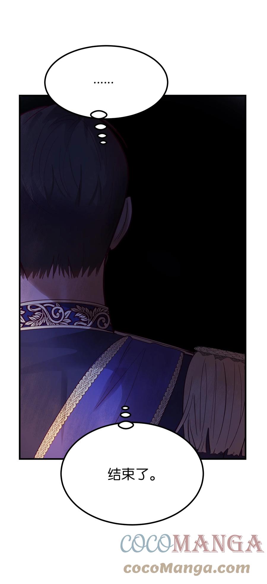 《神灯里的魔女》71 蜘蛛网 第43页