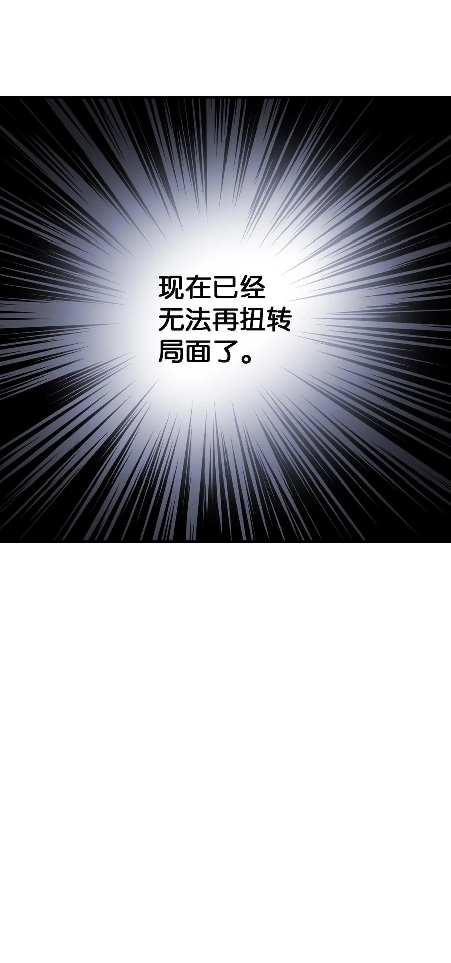 《神灯里的魔女》71 蜘蛛网 第44页