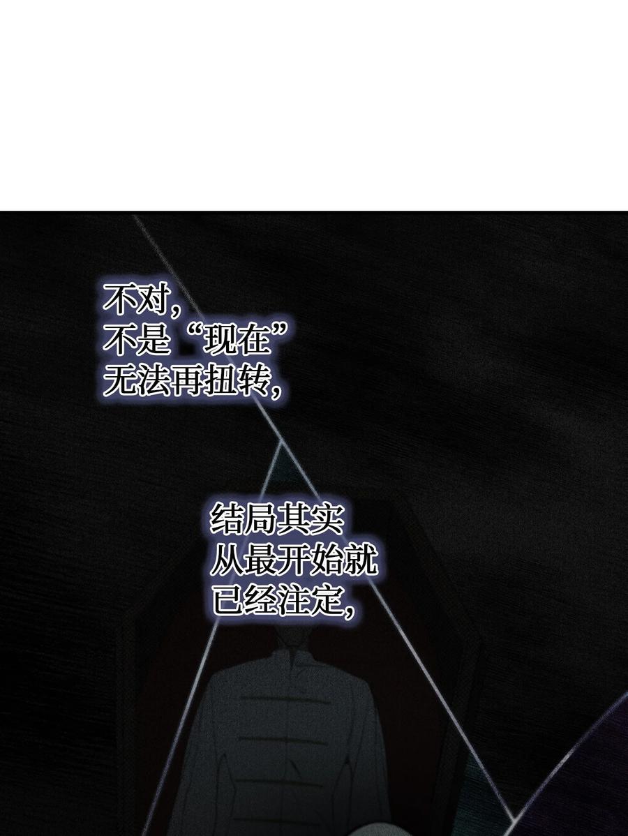 《神灯里的魔女》71 蜘蛛网 第45页