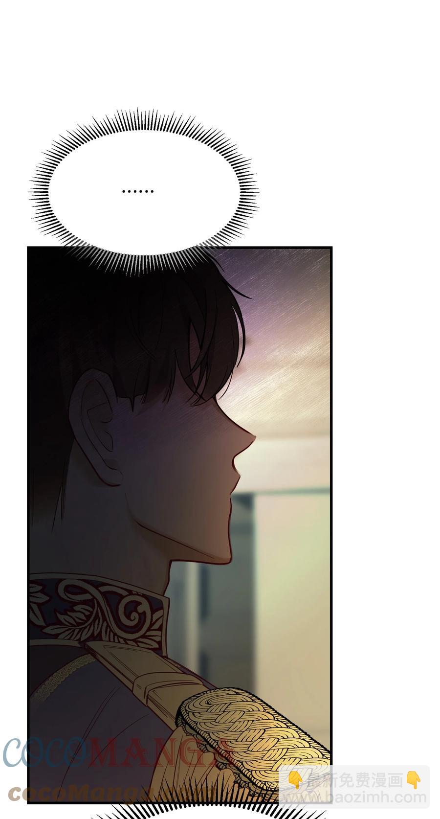 《神灯里的魔女》71 蜘蛛网 第49页