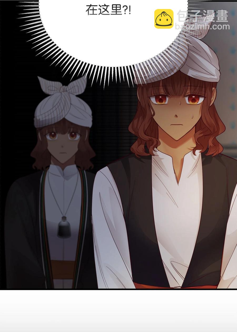 《神灯里的魔女》71 蜘蛛网 第8页