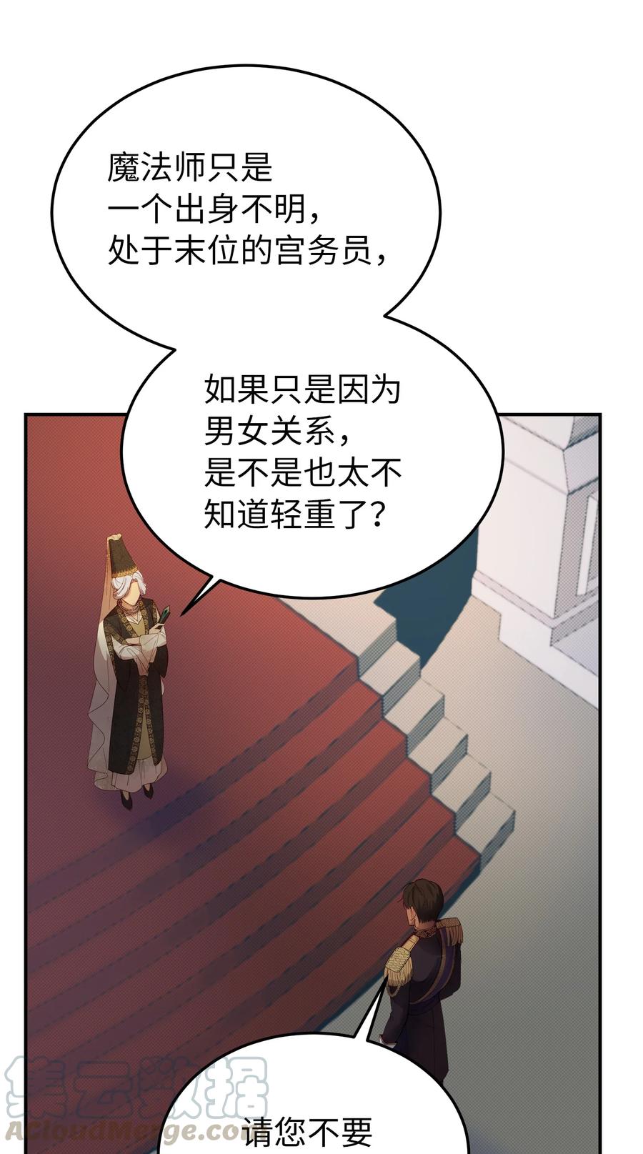 《神灯里的魔女》70 证人 第10页