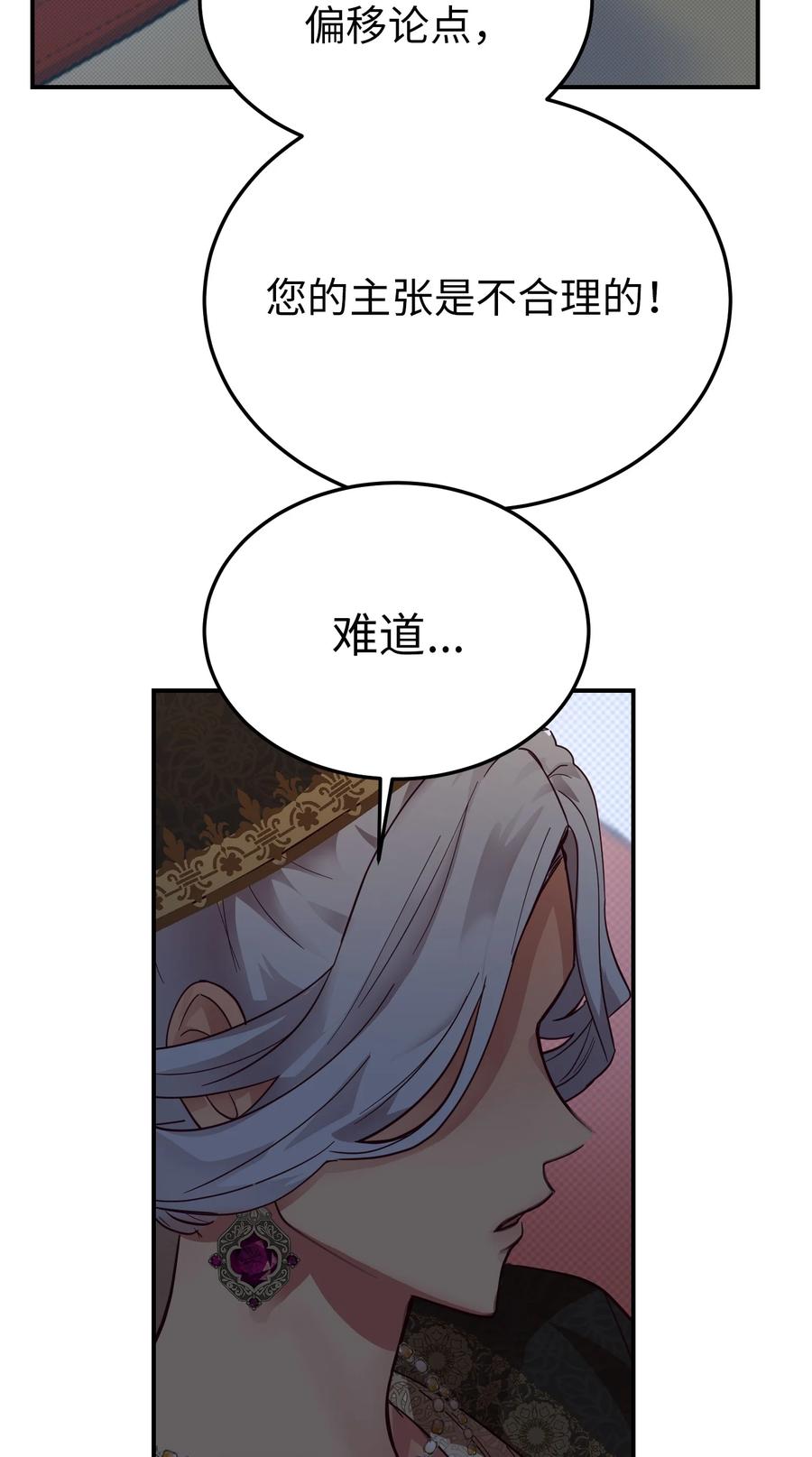 《神灯里的魔女》70 证人 第11页