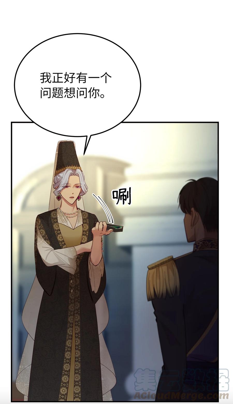 《神灯里的魔女》70 证人 第13页