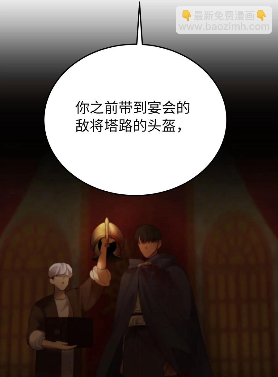 《神灯里的魔女》70 证人 第14页