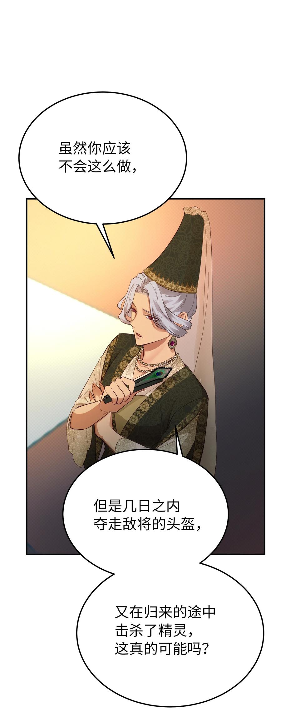 《神灯里的魔女》70 证人 第17页