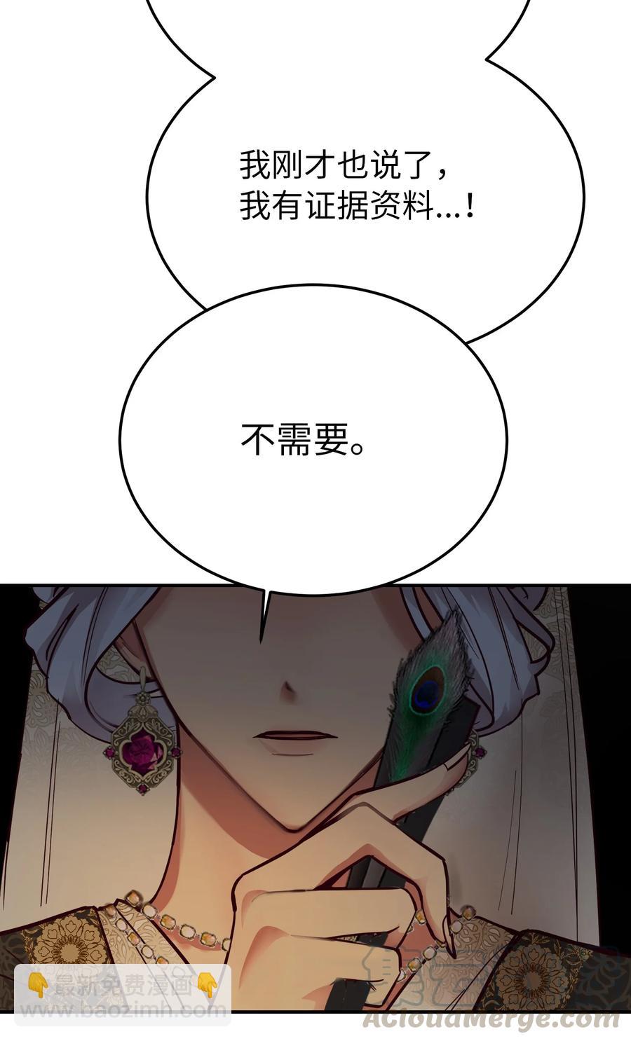 《神灯里的魔女》70 证人 第19页