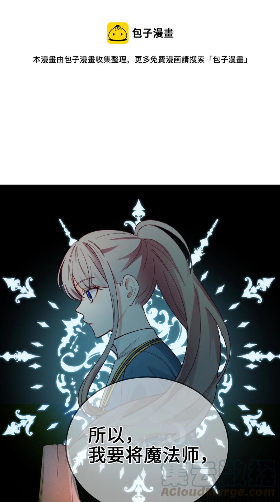 《神灯里的魔女》70 证人 第1页