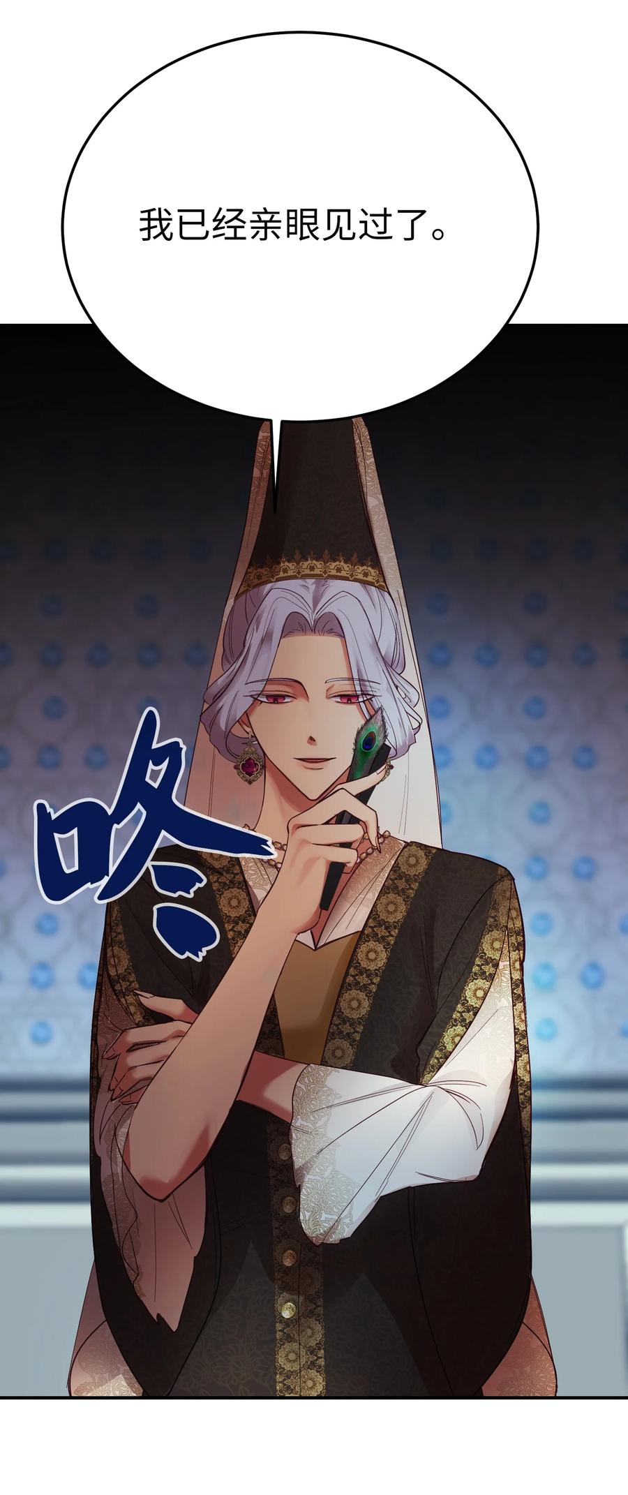 《神灯里的魔女》70 证人 第20页
