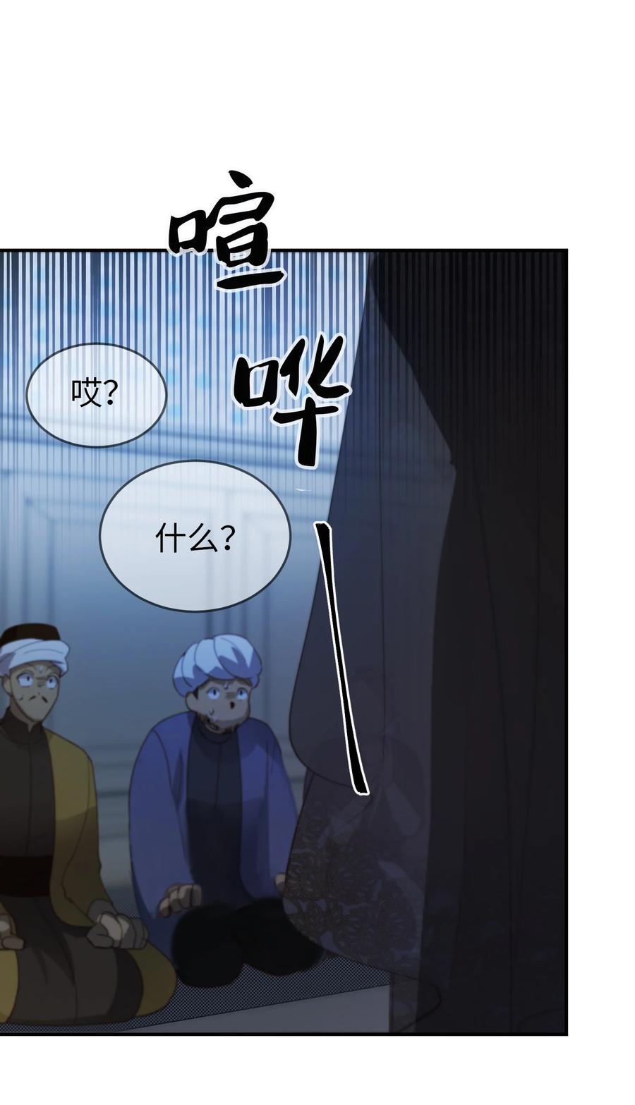 《神灯里的魔女》70 证人 第21页