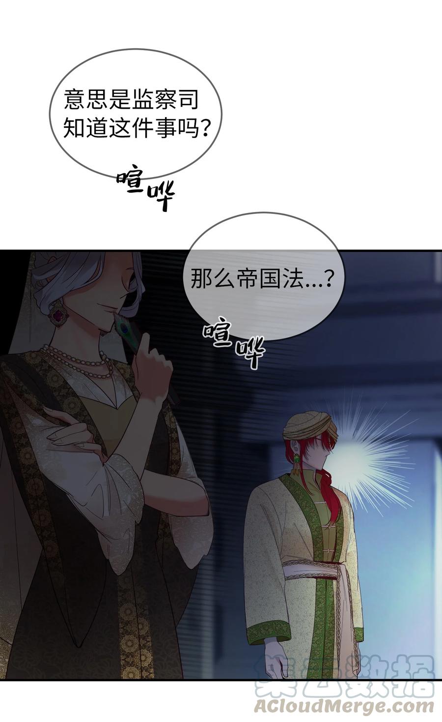 《神灯里的魔女》70 证人 第22页