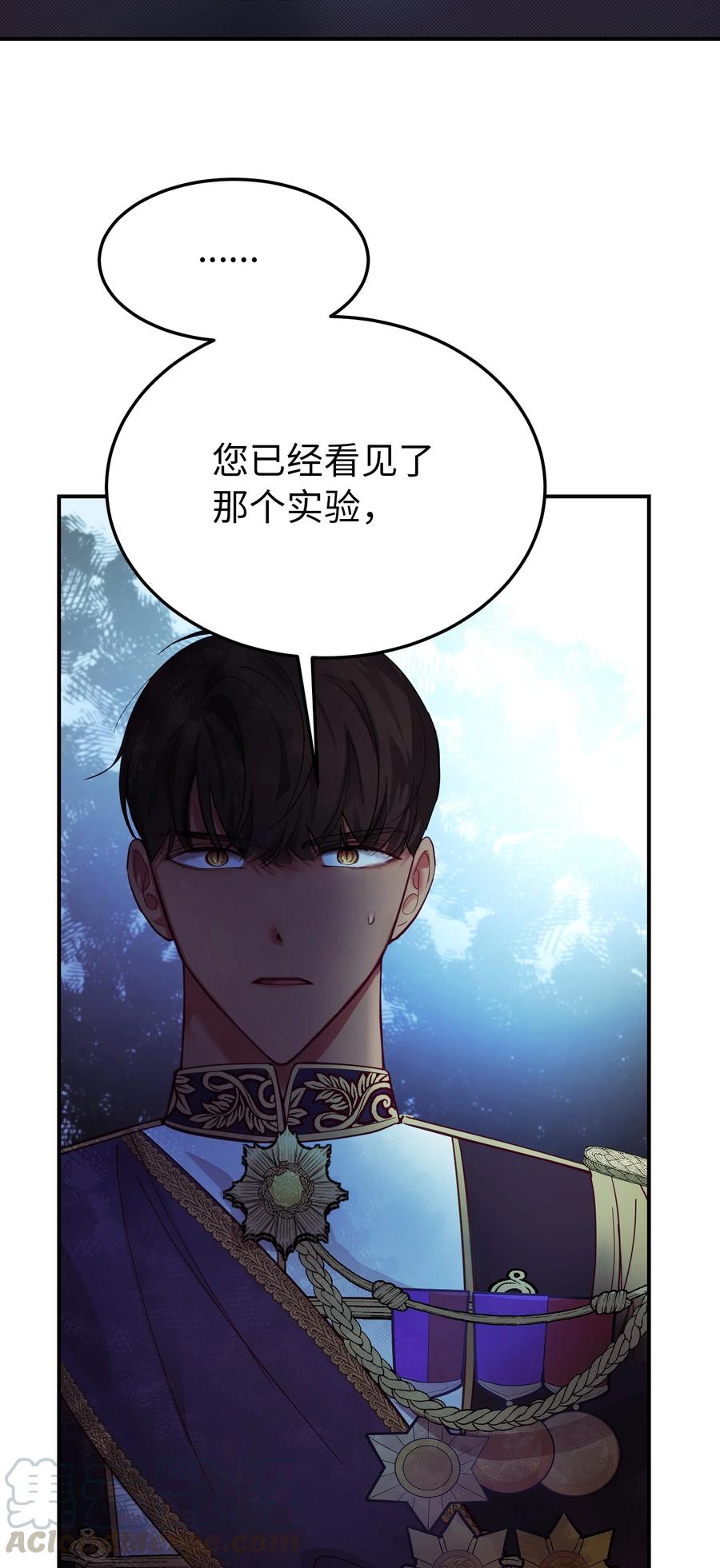 《神灯里的魔女》70 证人 第25页