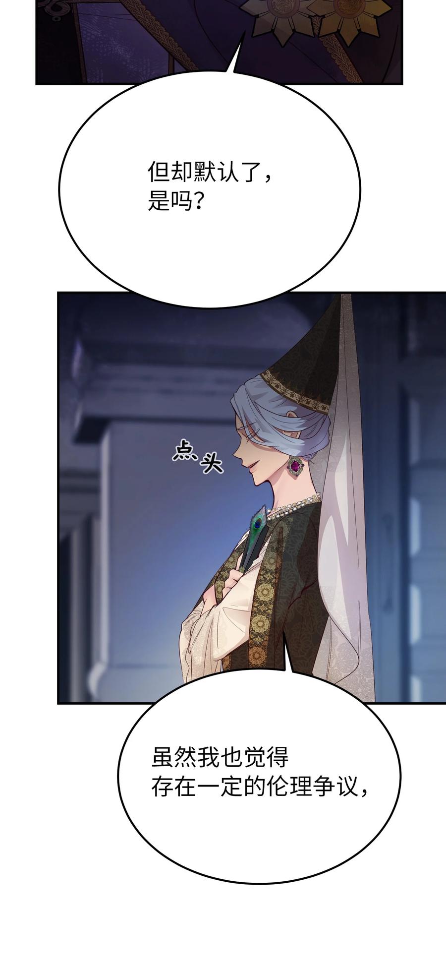 《神灯里的魔女》70 证人 第26页